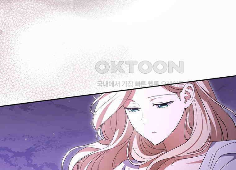 집착은 사양합니다 20화 87
