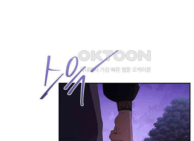 집착은 사양합니다 20화 89