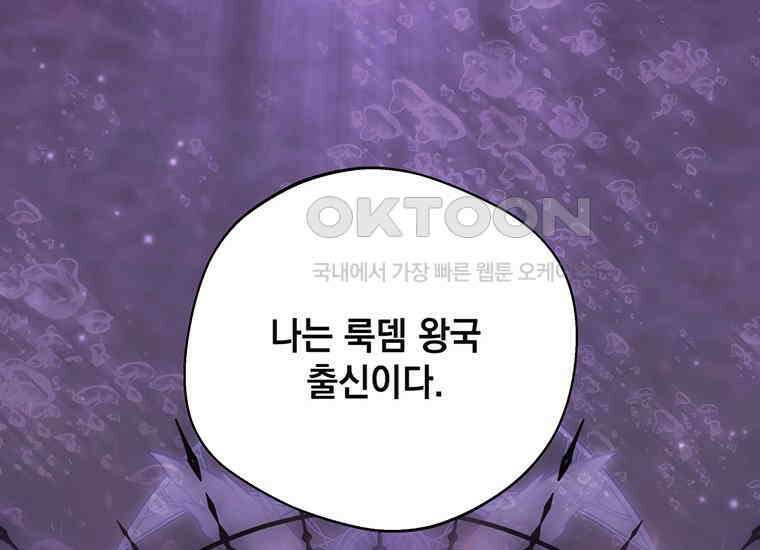 집착은 사양합니다 20화 110