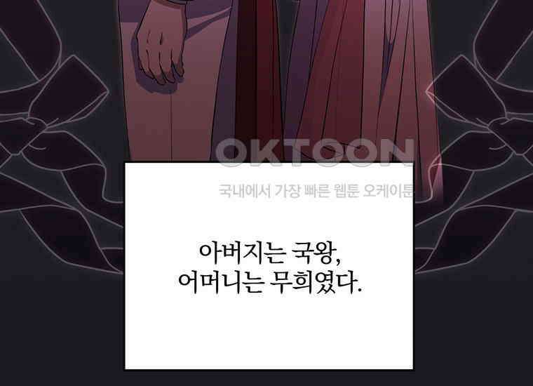 집착은 사양합니다 20화 114