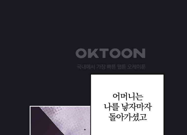 집착은 사양합니다 20화 115