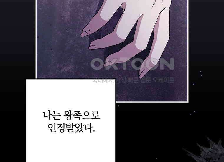 집착은 사양합니다 20화 117