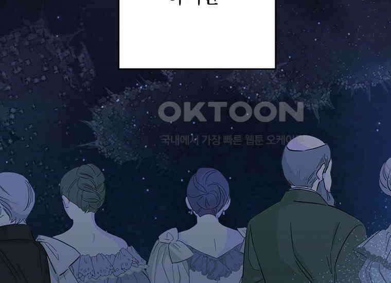 집착은 사양합니다 20화 119