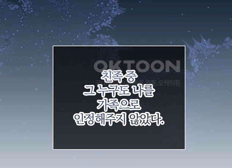 집착은 사양합니다 20화 124