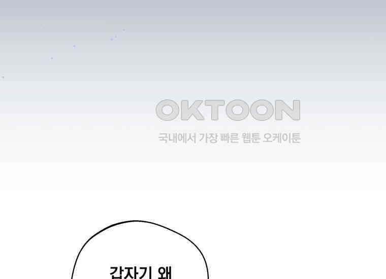 집착은 사양합니다 20화 125