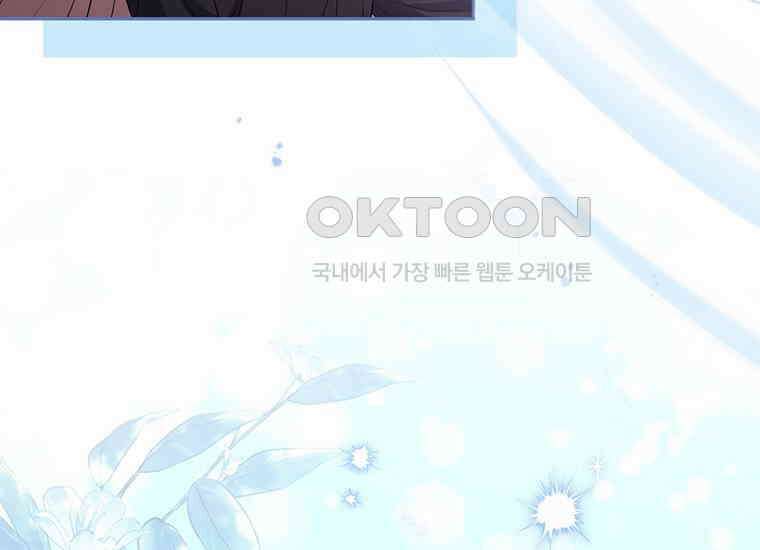 집착은 사양합니다 20화 129