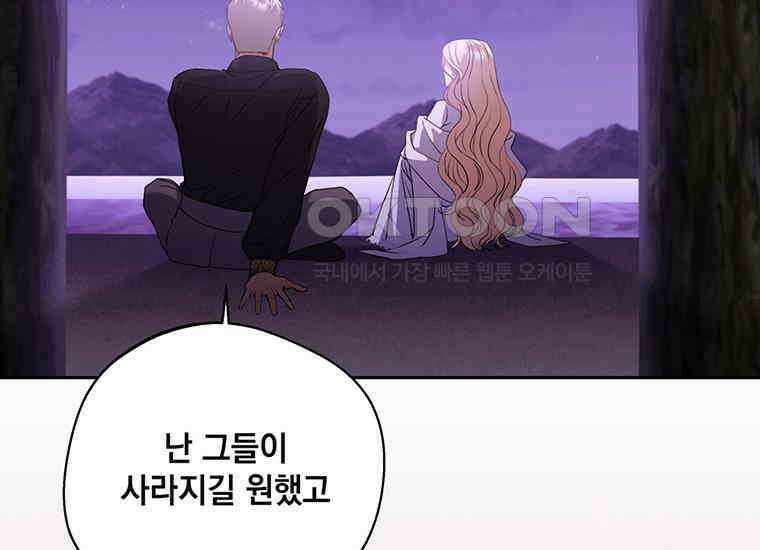 집착은 사양합니다 20화 134