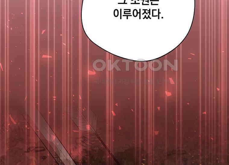 집착은 사양합니다 20화 136