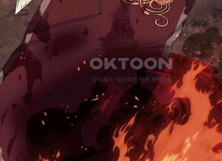 집착은 사양합니다 20화 138