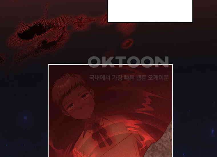 집착은 사양합니다 20화 140