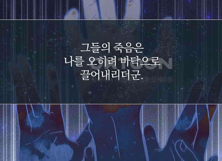 집착은 사양합니다 20화 142