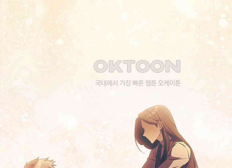 집착은 사양합니다 20화 147