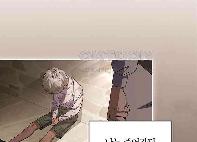 집착은 사양합니다 20화 151