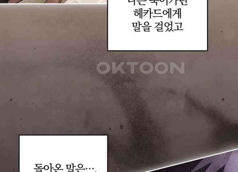 집착은 사양합니다 20화 152