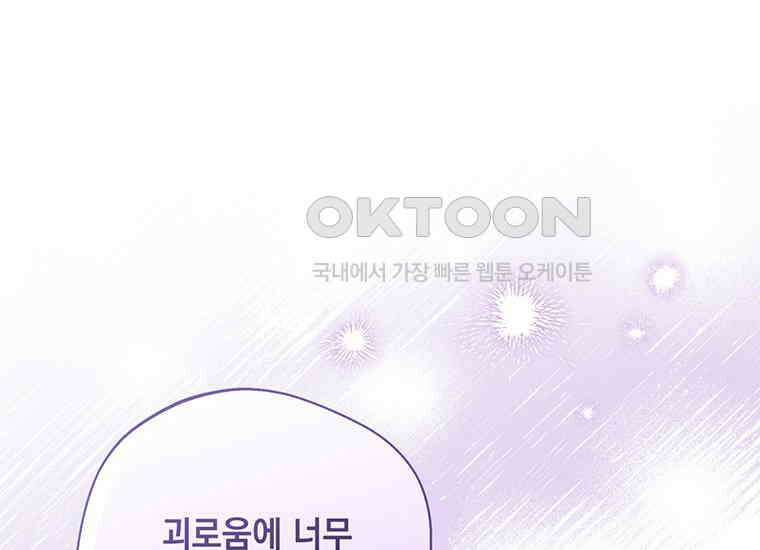 집착은 사양합니다 20화 165
