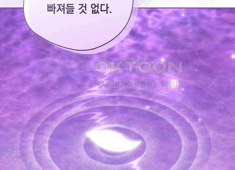 집착은 사양합니다 20화 166