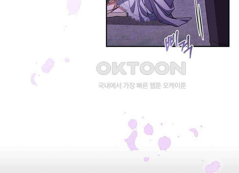 집착은 사양합니다 20화 174