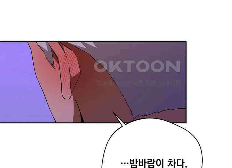 집착은 사양합니다 20화 179