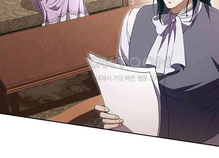 집착은 사양합니다 20화 192