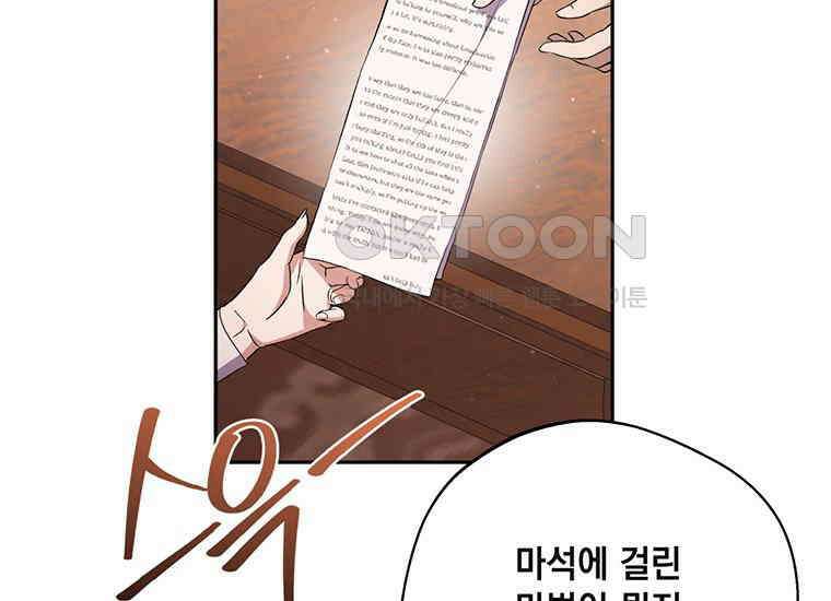 집착은 사양합니다 20화 194