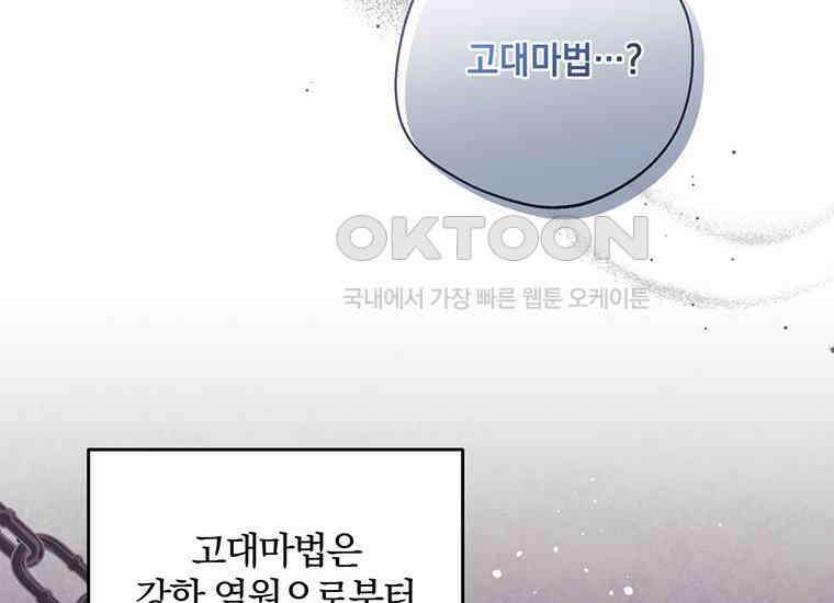 집착은 사양합니다 20화 204