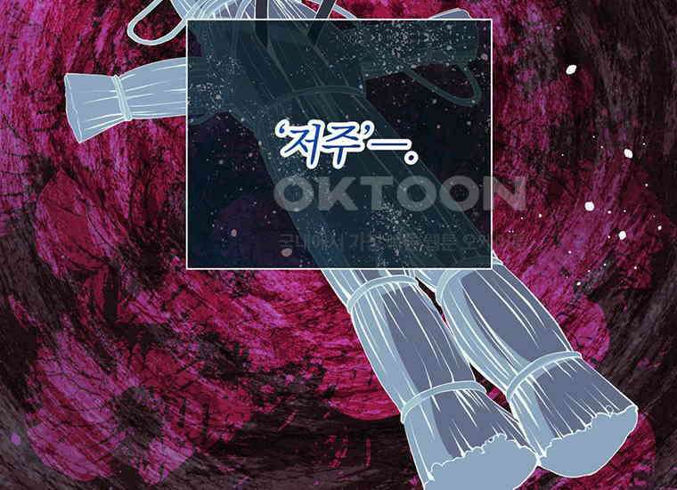 집착은 사양합니다 20화 207