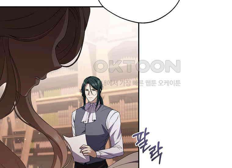 집착은 사양합니다 20화 214