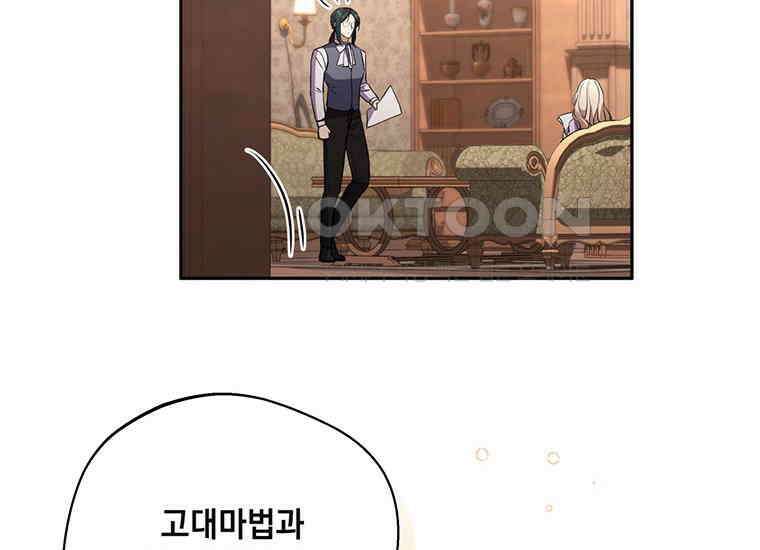 집착은 사양합니다 20화 220