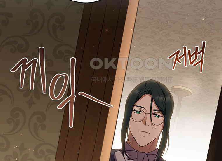 집착은 사양합니다 20화 223