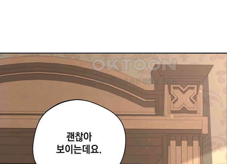집착은 사양합니다 20화 230