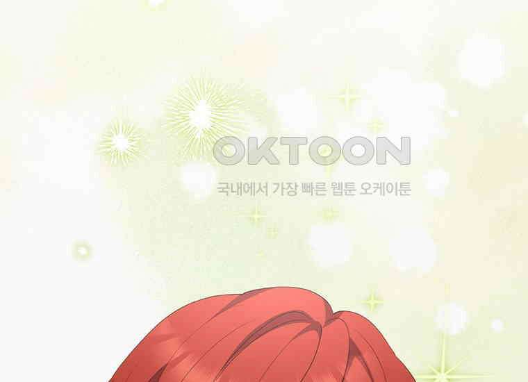 집착은 사양합니다 20화 234