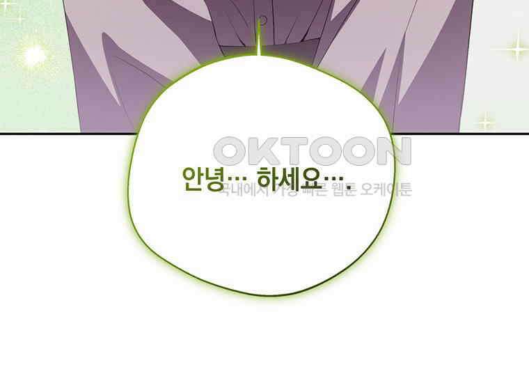 집착은 사양합니다 20화 237