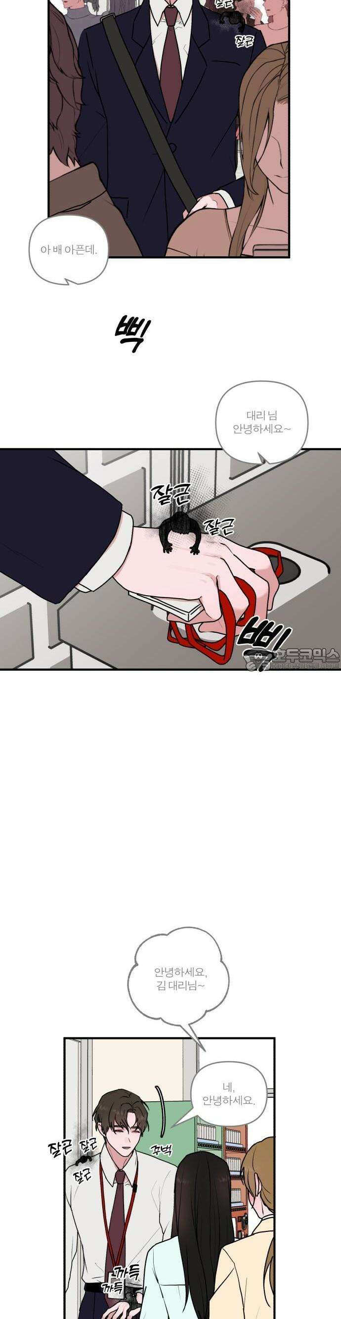 여우애담 59화 2