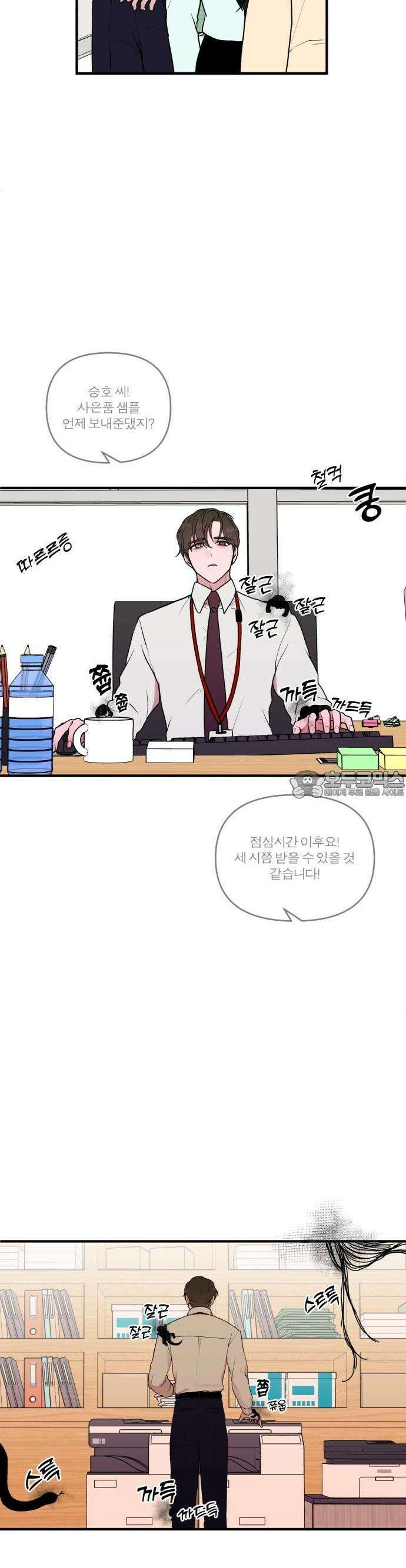 여우애담 59화 3
