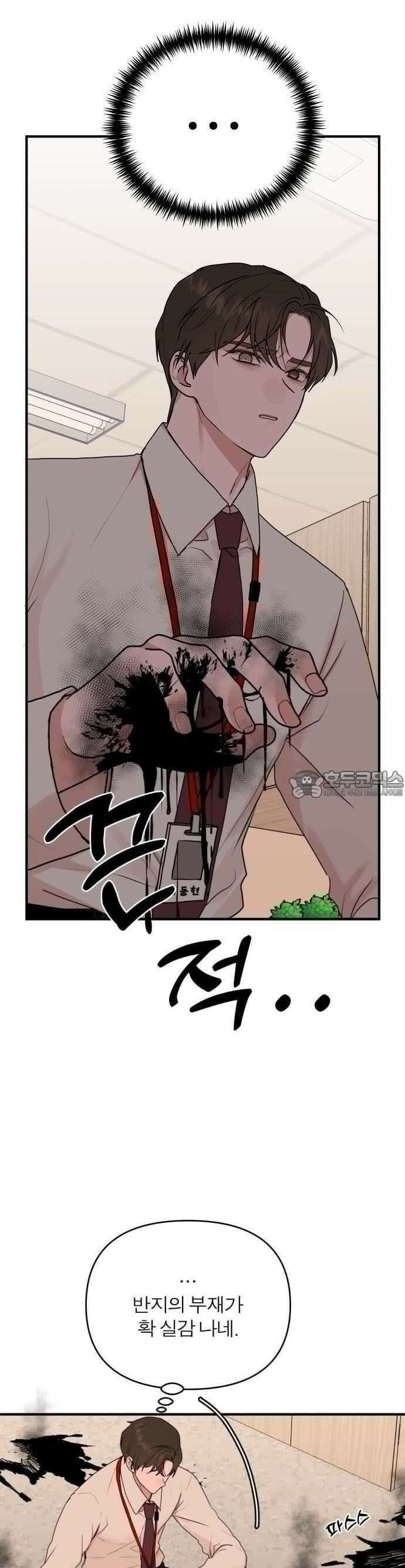 여우애담 59화 6