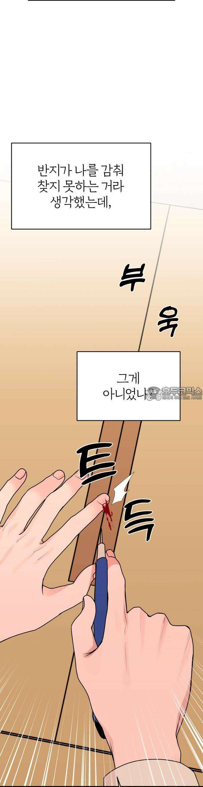 여우애담 59화 9