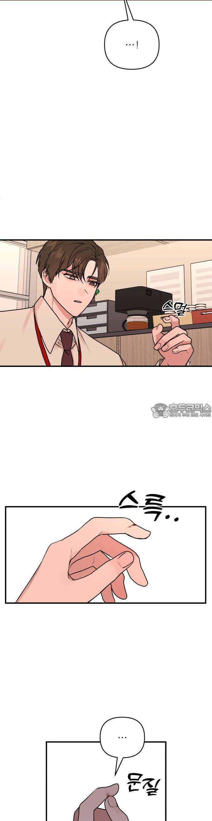 여우애담 59화 10