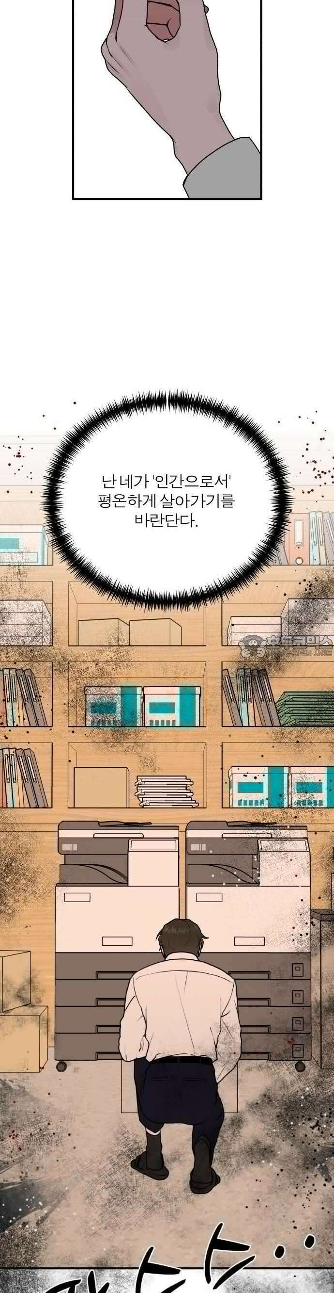 여우애담 59화 11