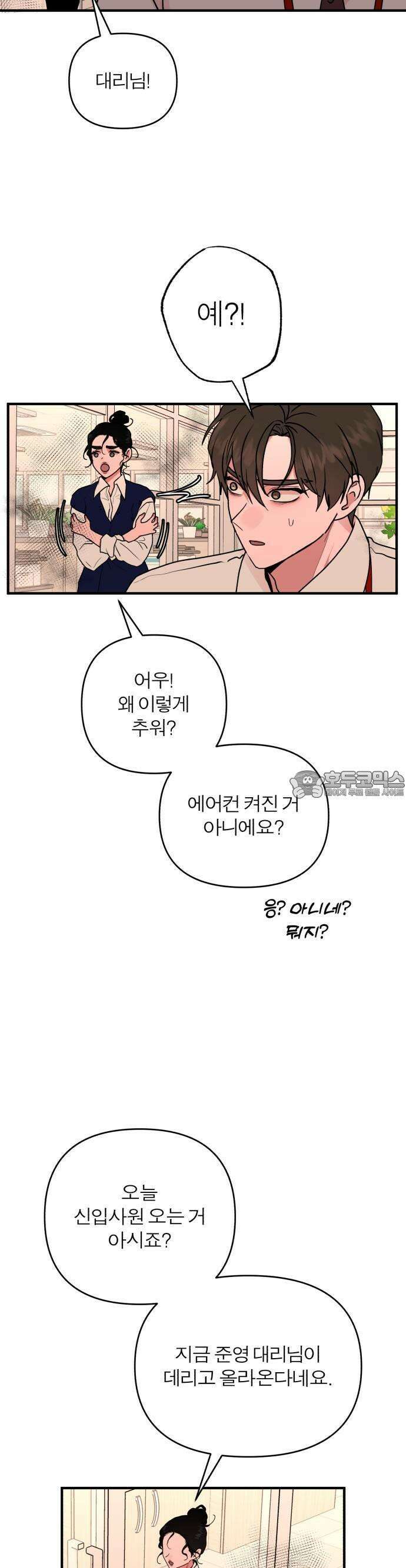 여우애담 59화 13