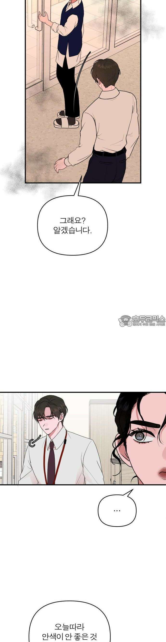 여우애담 59화 14