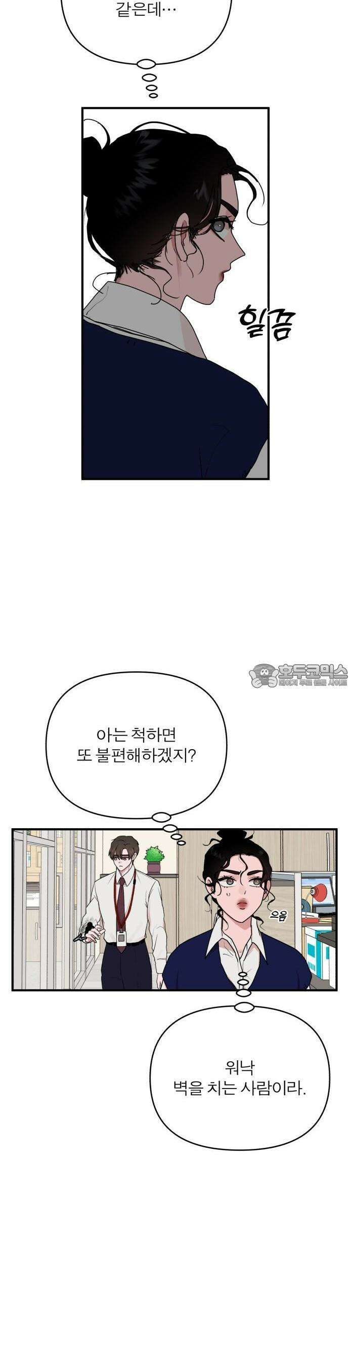 여우애담 59화 15