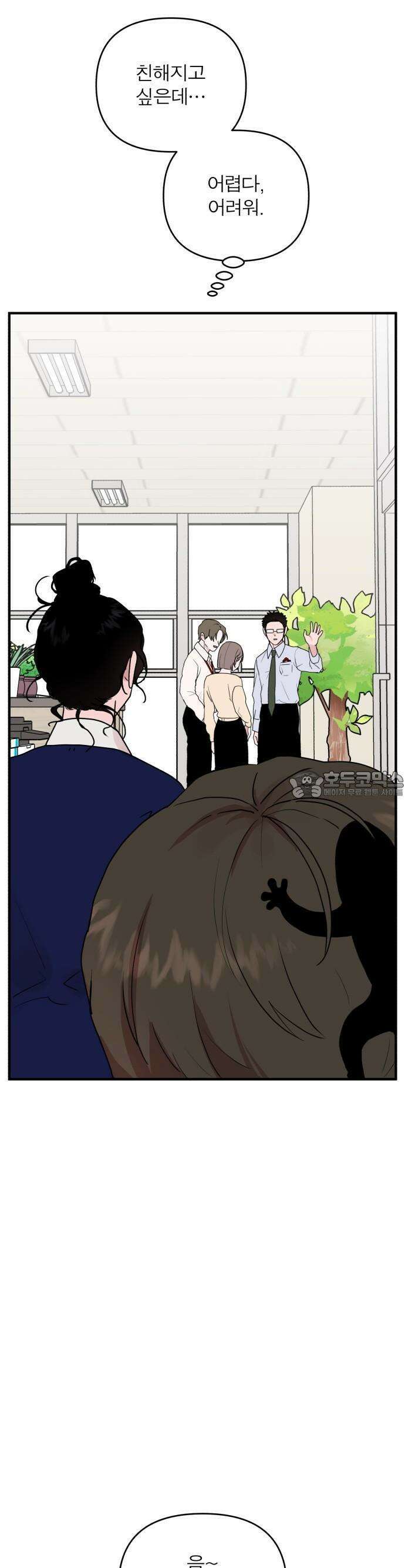 여우애담 59화 16