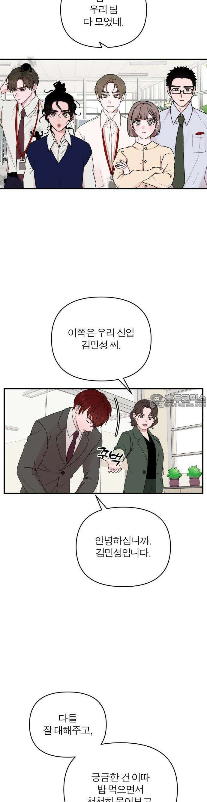 여우애담 59화 17