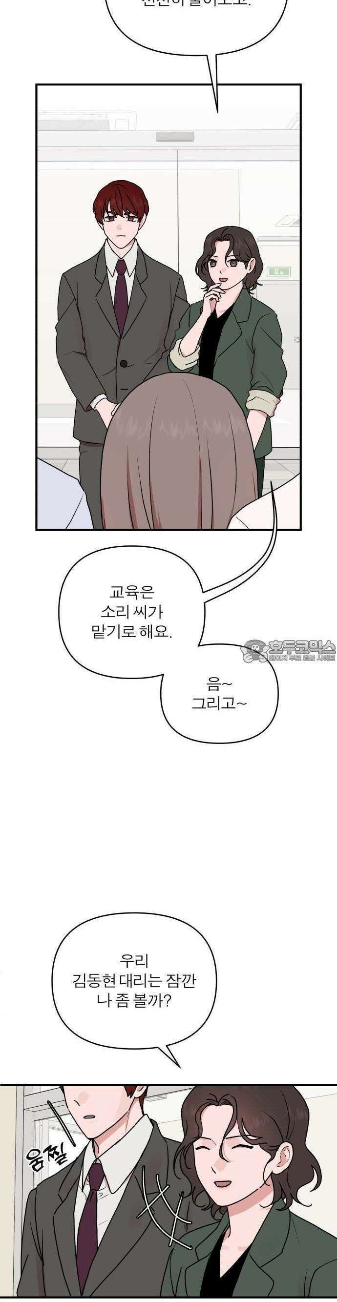 여우애담 59화 18