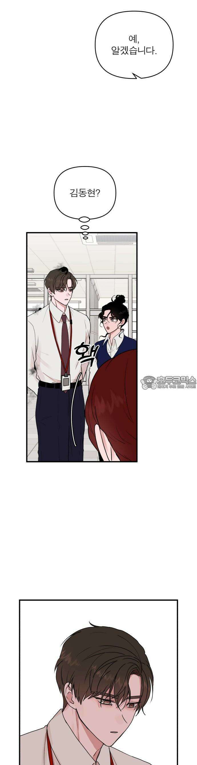 여우애담 59화 19