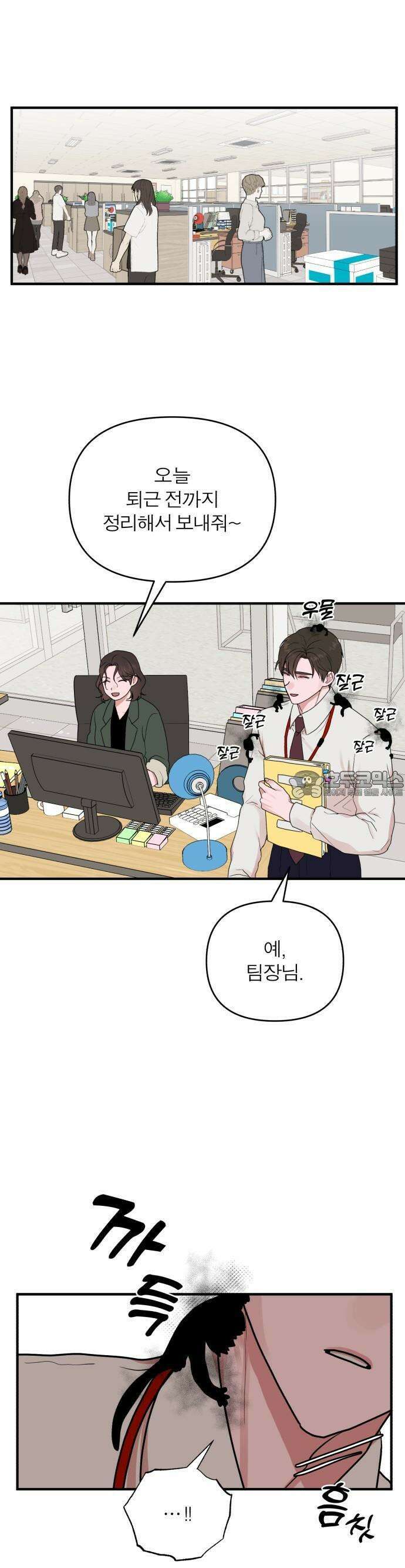 여우애담 59화 22