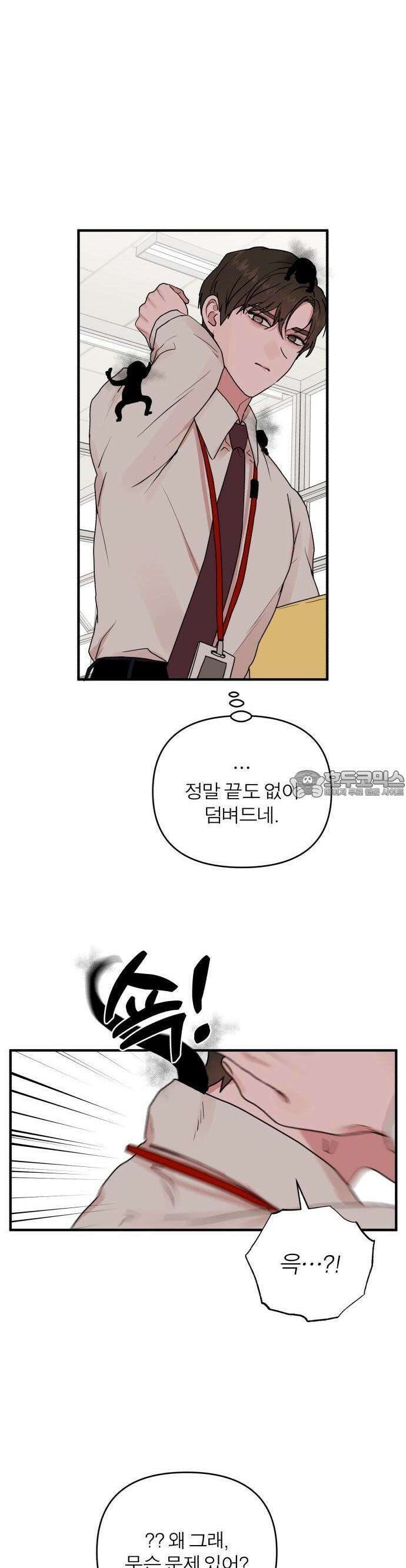 여우애담 59화 23