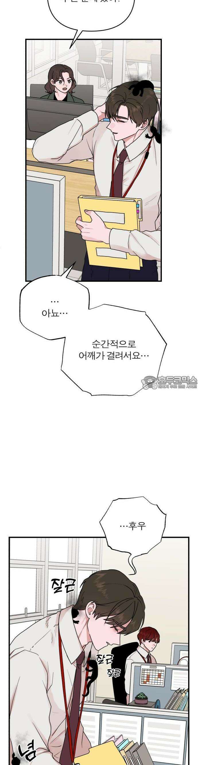 여우애담 59화 24