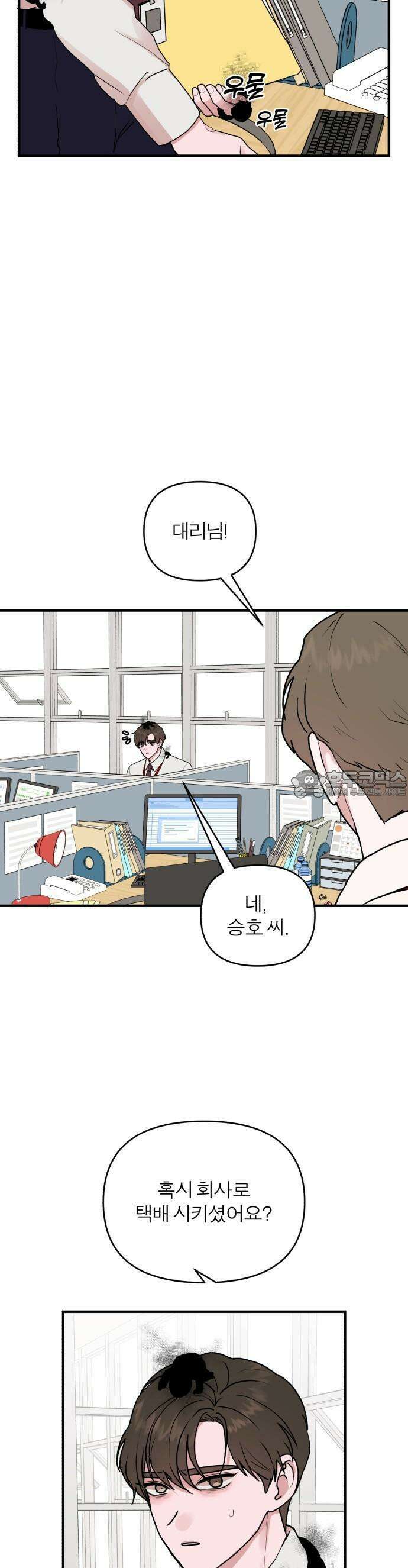 여우애담 59화 25