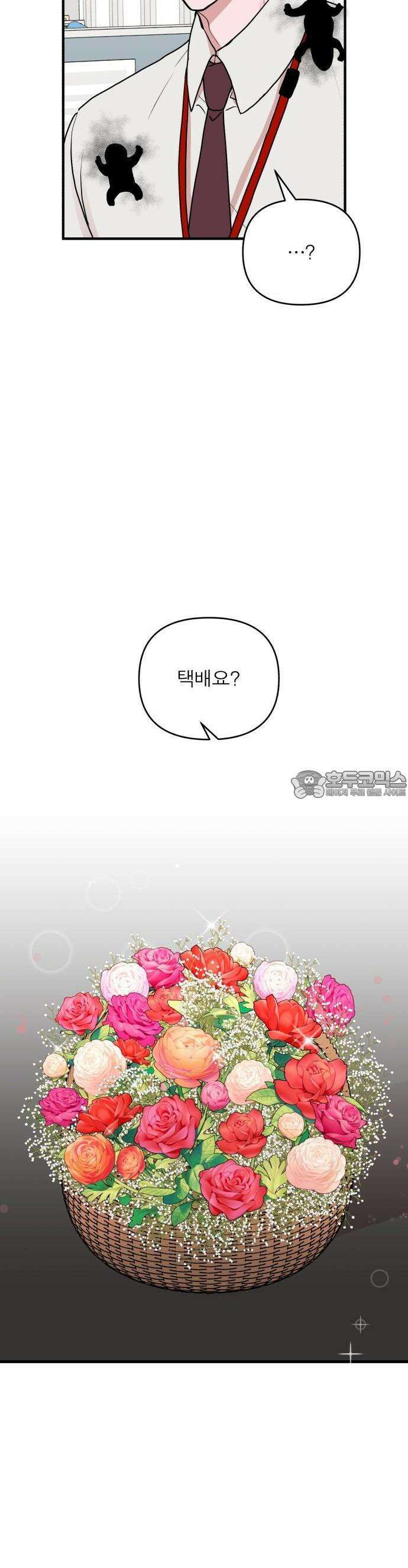 여우애담 59화 26